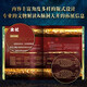 Offizielle Sanxingdui Vollbuch-Edge-Pinselversion, 8 offen, mehr als 1.300 farbige Hochauflagen große Bilder, Panorama-Entschlüsselung von Samsung, komplette chinesische Malbücher
