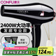 Kangfu hair dryer household hair dryer high power 2400W professional hair salon barber shop high speed high wind speed drying hot and cold wind electric hair dryer