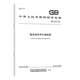 Optional series SY/T 5037-2023 Submerged arc welded steel pipes for ordinary fluid conveying pipelines GB/T 9711 Steel pipes for oil and natural gas industrial pipeline conveying system GB/T 8163 Seamless for fluid conveying SY_T_5037-2023_Ordinary fluid conveying
