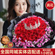 Nationwide real flower city delivery 33/99 red roses bouquet Proposal Confession Proposal Gift for Wife Confession of Love 33 red roses Delivery today/Next day/Contact customer service at other times