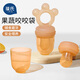 Bao's bite bag to soothe babies eating fruit artifact for 6 months and above, molar stick, bite gum, fruit and vegetable food supplement L size