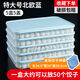 Qinkai dumpling box large capacity extra large multi-layer kitchen household dumpling box refrigerator frozen storage box wonton box Nordic blue large size 5 boxes 5 lids