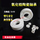 XMSJr188轴承全陶瓷轴承623624625626627628629 15267 2RS 其他