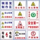 Jipang safety sign warning warning sign power distribution room construction site factory workshop warehouse PVC sticker stainless steel aluminum plate acrylic customization beware of electric shock 20*16cm