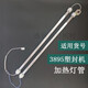 Deli 3895/3890/2133 / 3895S / Plastique Machine Scellant Machine de la lampe de chauffage Machine Tube de chauffage et autres accessoires