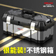 Delixi Stainless Steel Toolbox Set Car Multifunctional Industrial Grade Home Portable Hardware Storage Box