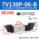 亚德客（AIRTAC）7V电磁阀7V11006B0507V050M5B7V12006B050系列电磁阀 7V230C-J08-B  线长0.5m