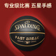 斯伯丁（SPALDING）篮球7号比赛专用学生室外5号成人PU男生日礼物 彩虹马卡龙76-897Y【浪漫加分】 七号篮球(标准球)