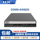 H3CNS-D2000-AK-AK6615/AK6625/AK655/AK665/AK650/AK660+LIS NSQM1IPCGT4GP4A2