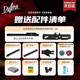 Dafenni Terrace Robe A series AA12356 Big Header Bai Yue Two -Generation Tuner Yinyi Killer Governor G2 Dafeni A3