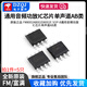 Original genuine FM8002A8002D8002E SOP-8 universal audio power amplifier IC chip mono channel AB FM/Fuman 8002ASOP8 (5 pieces) No Specifications