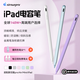 Aidra Gil A8 Kondensator Stift iPad eignet sich für Apple Tablet Stylus Mini Anti-Uncident Touch New iPad10 Stylus Pen Air6 Stylus Applepencilpro zweite Generation Flat-Ersatz A8 Binghu Blau-angepasst an das iPad für 24/25 Jahre angepasst an das iPad angepasst.