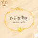 Chinese jewelry four-leaf clover gold bracelet women's pure gold transfer bead bracelet birthday New Year gift for girlfriend and wife