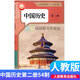 [Beijing Pin Haoshu] Genuine 4 de mayo Edición Educación Popular Ministerio Editado Versión Editada Libros de texto de Historia de la Escuela Secundaria 678 Grado 6 (People's Education Edition 54 Sistema) Historia china Volumen 34