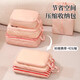 Fan Ye's Family Puppy Puppy Travel Rangement Sac de rangement quatre pièces Sac de sous-vêtements Sac de compression de bagages