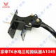 Zhisong DA Hydroapower Tricycle Operator ZST6 Fengchi Electrice Shifter Sportter Gear Many original Zongshen T6 DA Hydroperwower Tricycle Joystick A1049