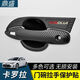 
14-23 Toyota Corolla door bowl handlebar handle hybrid dual engine modified handle scratch-resistant decorative accessories new 14223 Corolla mirror model fuel tank cover 9 pieces