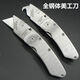 Lianeng hook knife cable peeling stainless steel utility knife heavy-duty thickened all-steel knife holder industrial hook knife sheep horn blade all-steel knife holder