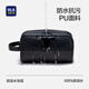 Heilan Home Travel Wash Bag Large Capacity Men's Business High-End Waterproof Bath Storage Bag Travel Portable Wet and Dry Separation Black