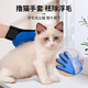 Claw Xiaonan Cat comb, grooming brush, cat hair grooming gloves, dog needle comb to remove floating hair, hair cleaning supplies, pet comb, bathing + grooming, a pair of cat grooming gloves