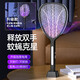 Joyoung Beauty two-in-one electric mosquito swatter household rechargeable multi-functional mosquito killer lamp powerful mosquito fly swatter three-layer artifact outdoor day angel lighting + ordinary base + charging cable