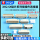 XH2.54 contact piece patch 2.54mm pitch connector horizontal patch vertical patch socket plastic shell plug terminal XH2.54-2p horizontal patch (10 pieces) No Specifications