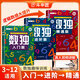 【斗半匠】数独阶梯训练小学生6-7-10岁儿童数学思维训练游戏书四六九宫格专注力训练益智游戏玩具书 【从入门到精通】数独训练全3册 小学通用