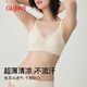 Gujin Ultra-Thin Trateless Wiquid Foundation Underwear for Women Anti-Convex Rabbit Orees avec de gros seins, petits, sans anneaux en acier, soutien-gorge en satin