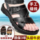 Woodpecker genuine leather thick-soled beach shoes for men's summer anti-slip casual slippers driving new sandals 9928 brown top layer cowhide + massage bottom 38