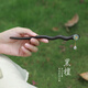 Chai Shi ebony hairpin for women, ancient style wooden walking tassel hairpin, new Chinese style daily commuting Mid-Autumn Festival gift for girlfriend
