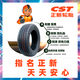 
Electric vehicle tires 155R12135/70R12155/65R13 four-wheel adult scooter vacuum tires 25 years of production 135/70R12 pattern CP06 Zhengxin