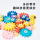 Sangetian Children's Wooden Gear Assembled Building Block Toys Kindergarten Boys and Girls Early Education Intellectual Desktop Educational Toys Wooden Gear Toys/Puzzle Box B283
