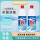 84 disinfectant household indoor clothing bleaching sterilization water toilet deodorizing cleaner trial pack 500g*1 bottle