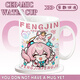 Hanou fei Sai Feier Feng Jin Ceramic Becher Hoch aussehendes Geburtstagsgeschenk Tee Tasse Büro Anime Peripherieur Wasserwater Cup T9274 Feng Jin [viel]