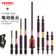 VESSEL Weiwei Electric Strong Magnetic Cross Bit High Hardness Hand Electric Drill Japan Imported Screwdriver Wind Bit SS16110 162100 One Piece Each