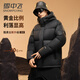 雪中飞男女同款羽绒服短款连帽高充绒蓬松舒适保暖防寒户外运动羽绒外套