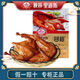 Qiulin Ridaos char siu pato salsa de pato asado de cinco especias plato pato casual bocadillo estofado de alimentos cocidos 655g Ridaos char siu pato 655g * 1
