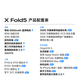 
vivo X Fold5 12G+256G Titanium, ecological wall breaking, reverse charging, 50-megapixel Zeiss super telephoto, AI mobile phone [exclusive to corporate customers]