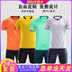 Carlmei Football Uniform Costume masculin personnalisé Uniforms de formation en jersey masculin uniformes d'uniformes adultes à séchage rapide uniformes à manches courtes uniformes de football [] ZB1048 M