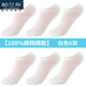 Palando-Socken für Frauen in Sommerdünnen Bootsocken, ohne von reinen atmungsaktiven antibakteriellen Baumwoll-Frühlings- und Sommer-Socken-Bootsocken von Pure Cotton 6 Pairs insgesamt zu fallen, insgesamt eine Größe von einer Größe reine Baumwoll-Socken 35-40