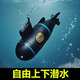 车致儿童遥控潜水艇小型核潜艇玩具电动迷你充电玩具船鱼缸船模型防水 20CM潜水鲸鱼蓝色可喷水
