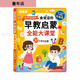 
Leleyu Children's Early Education 03-6 Charging Chinese and English e-books point reading learning machine baby pinyin audiobooks Early Education Enlightenment + Children's Rhymes Three Hundred Sound Book Charging Model