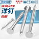 Tianzhuo Hardware 304/201 Stainless Steel Round Nails Steel Nails Carpentry Picture Hanging Nails Extra Long Foreign Nails Iron Nails Floor Nails 2.0 inches 50mm long - 150 pcs 304 material