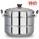 Ye Yu thickened large steamer stainless steel household two-layer double-layer steamed buns steel pot soup pot induction cooker gas stove pot upgraded extra thick double layer heightening anti-overflow 30cm export genuine inventory special deal