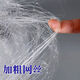 0.25 silk thickened fish net, sticky fish net, three-layer single-layer fish net, fish net, large fish net, sunken net, hanging net, thickened three-layer sunken net, 100 meters long, 3 meters high, 6 fingers (0.25 line) imported