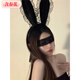 Containing spring flowers, bunny ears, pure lust headband, abstinence-style lace bunny girl headband, sexy Internet celebrity anchor couple accessories, eye mask, a black gauze