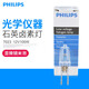 
Philips halogen lamp 6605 microscope 71587023772473887748 shadowless light bulb 5761 Philips 7027 with base 12V50W 0-5W