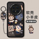 接运猫拉布布玻璃华为mate70手机壳mate60pro感m50系列全包玻璃mt40，30e外壳防摔mata60pro+ 【NM15696拉布布坐】硅胶软壳+手环不顶膜 华为Mate 70Pro