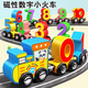NMCK magnetic digital train children's building blocks toys boys and girls 3 to 4 to six-year-old babies magnetic assembly 10-section beech wood front magnetic digital train