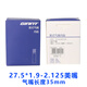 GIANT inner tube ATX610/620/660/810./830/860 mountain road bicycle tire authentic 26*1.9-2.125 beautiful mouth